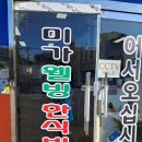 미가웰빙 한식부페