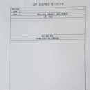 스카이화인학원
