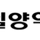 온힘약국 이미지