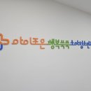 조은소아청소년과의원 이미지