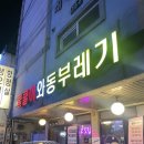 소새울역 | [쿨쿨이와 동부레기] 소새울역 차돌박이맛집 내돈내산 솔직후기⭐️