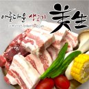 씨유청주율량더킹점 | 나 단골 예약! 청주 율량동 삼겹살 맛집 "미생고기 시내점심율량2지구점(본점)"