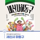 세신사하동구 네이버블로그