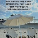 샵초도