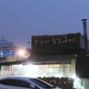 오늘통닭 (아산점) 이미지