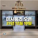 미사홈즈공인중개사사무소 이미지