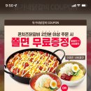 유가네닭갈비밀양점 이미지