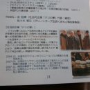 2012 구마모토 동아시아 공생 영화제 와 동아시아 협동경제 이미지