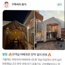 구목씨의 휴식 | 순창 숙소 구목씨의 휴식/ 내돈내산/ 힐링의 시간