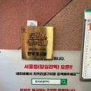하귀농업협동조합 동부지점 | [강원도 속초] 치커리생구이_교동 한우 맛집