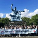 창현2리 (달기리)  마을회관 | [2025 한일교류 방일대학생단] #4 나가사키 시청 특강 및 나가사키 원폭자료관 &amp; 운젠 온천