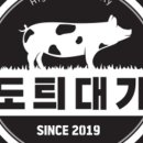 대가생고기 이미지