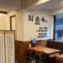 명품 국밥 이미지