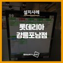 롯데리아강릉 이미지