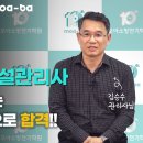 24회 소방시설관리사_오래 기억에 남는 암기법으로 합격!! 이미지