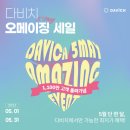 다비치안경보령점 이미지