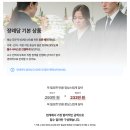 강동구 천호동 강동성심병원 장례식장 233만원 정찰제 장례서비스 이용 후기