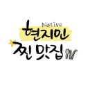 돈맛골