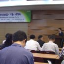 미래환경기술 이미지