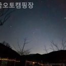 달꿈 오토캠핑장 이미지