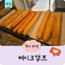 베이크캠프