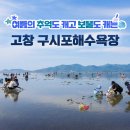 구시포해수욕장 이미지