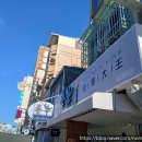 춘우네 | [대만, 타이난] 아침식사 맛집 소개 🇹🇼 / 춘우 두장 대왕 / Chun Niu Soy Milk King / 春牛豆漿大王