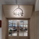 중앙로4가지선 | 대구 동성로밥집[미복당]솥밥전문점 중앙로밥집 제육맛집