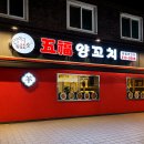 맛과술이만나는곳 에스카사