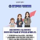 앨리스영어교실