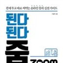 (주)줌 (ZOOM) 이미지