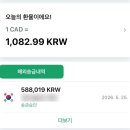 하트뱅크 | 캐나다 돈 한국 돈으로 환전, TD뱅크 한국 송금 후기, 워홀 와이어바알리 환전 수수료 줄이기...