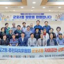군포2동 행정복지센터 이미지