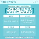 OA플랜 이미지