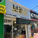 중앙정문약국 | 안성금은방 보광당, 금팔찌 금반지 골드바 생일 선물로 방문한 후기