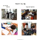 광덕푸른지역아동센터 이미지