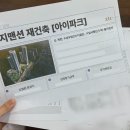 우남맨션 단지 내 | 대구부동산임장 범어4동 재건축 을지맨션 임장 후기