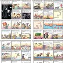 이원복의 먼나라 이웃나라 이미지