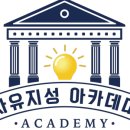 부동산아카데미공인중개사사무소 이미지