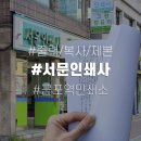 서문인쇄사
