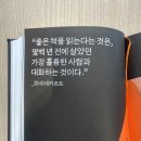 상위 1퍼센트 기업의 비밀, 윤리경영 | [책 후기] 역행자 (자청) | 인간의 본성과 인간 작동법 알기