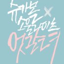 소울라이츠 카카오 검색결과