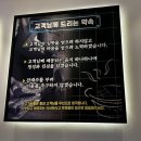 고기싸롱장곡점