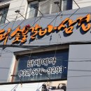 장터숯불갈비 - 경주시 원지길 8 | 장터숯불갈비