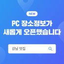 별PC까페 티스토리