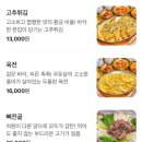 심정 | 구로디지털단지 밥집 | 구디 직장인들 던던한 점심 맛집 온심정 후기