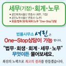 세무회계사무소서린