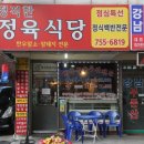 정직한정육 - 남구 용호로 156 | 정직한정육