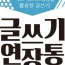 연장통