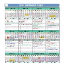 감일백제중학교 이미지